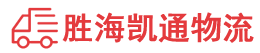 潮州到茅箭区物流公司